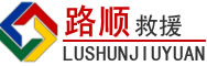 璧山区道路救援