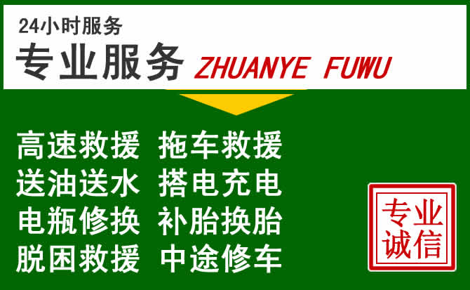 璧山区附近汽车道路救援